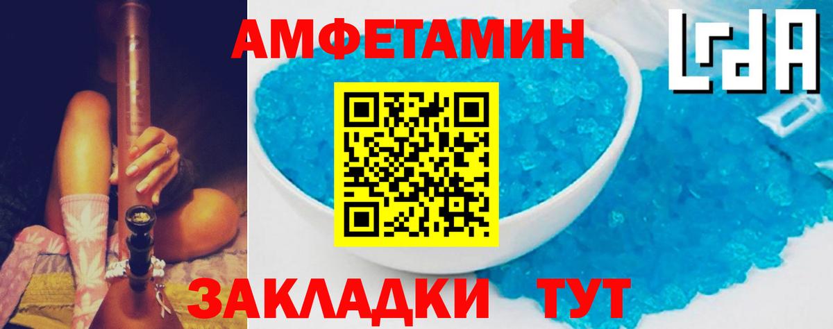 Амфетамин Розовый Рязань