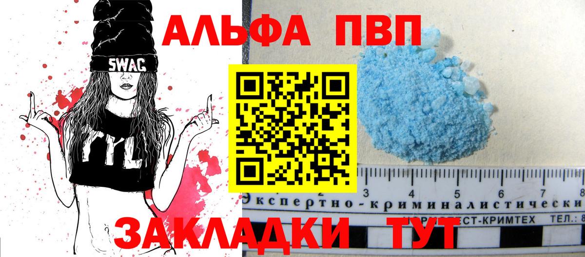 A PVP крисы CK  Вход с VPN  Альфа ПВП  Рязань  A-PVP Crystall  Alpha PVP СК КРИС 
