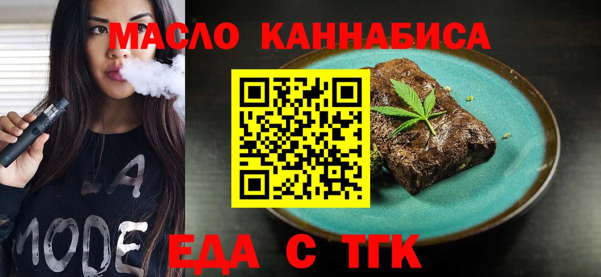 Рязань  Cannafood марихуана  Вход с VPN 