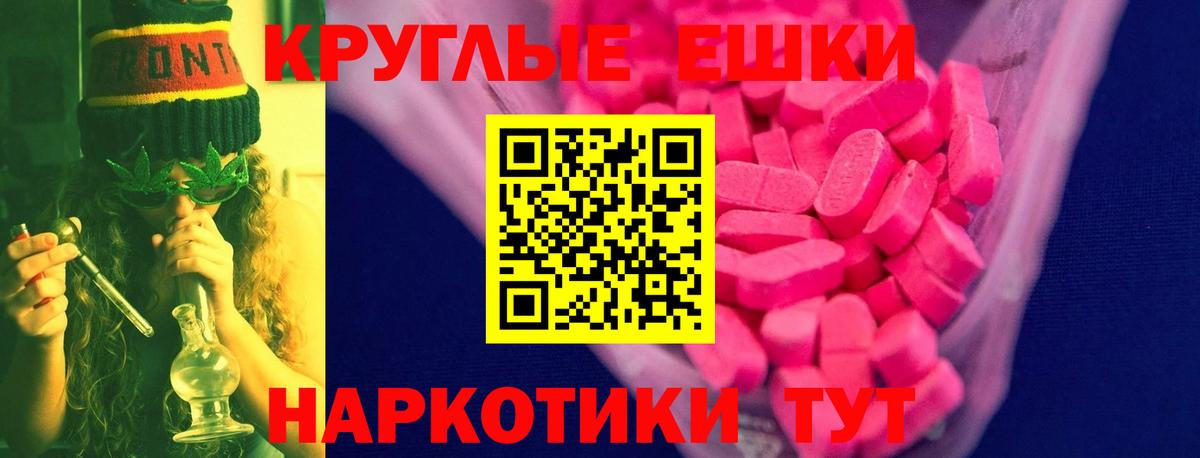 ЭКСТАЗИ круглые Рязань