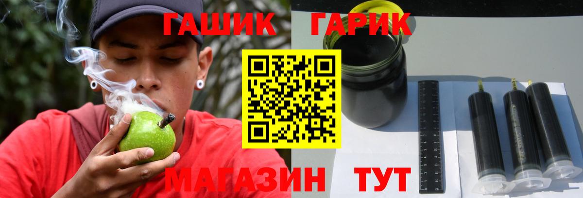 ГАШ Premium  Вход с VPN  ГАШИШ  Рязань 