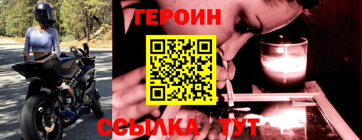 ГЕРОИН хмурый  Вход с VPN  Рязань 