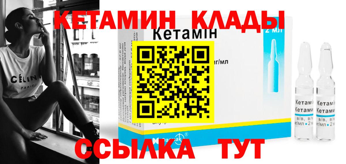 Кетамин VHQ  КЕТАМИН ketamine  Вход с VPN  Рязань 