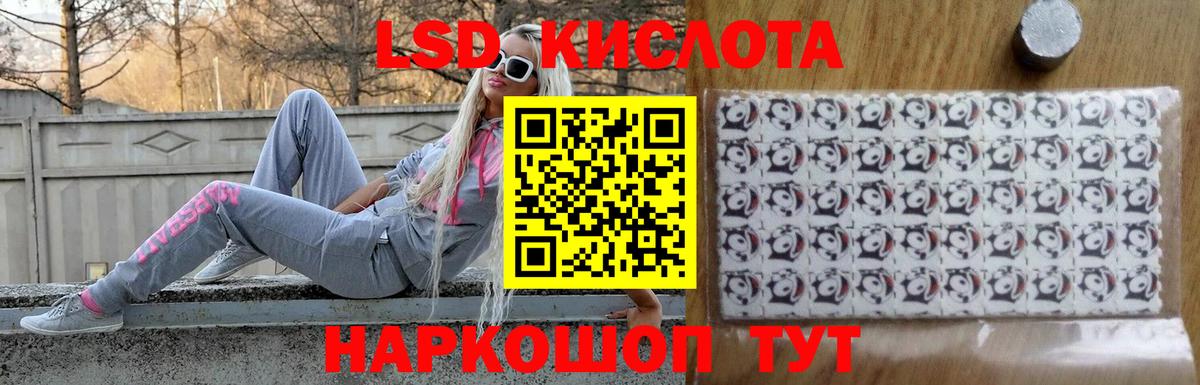 ЛСД экстази  Вход с VPN  Рязань  ЛСД экстази кислота 