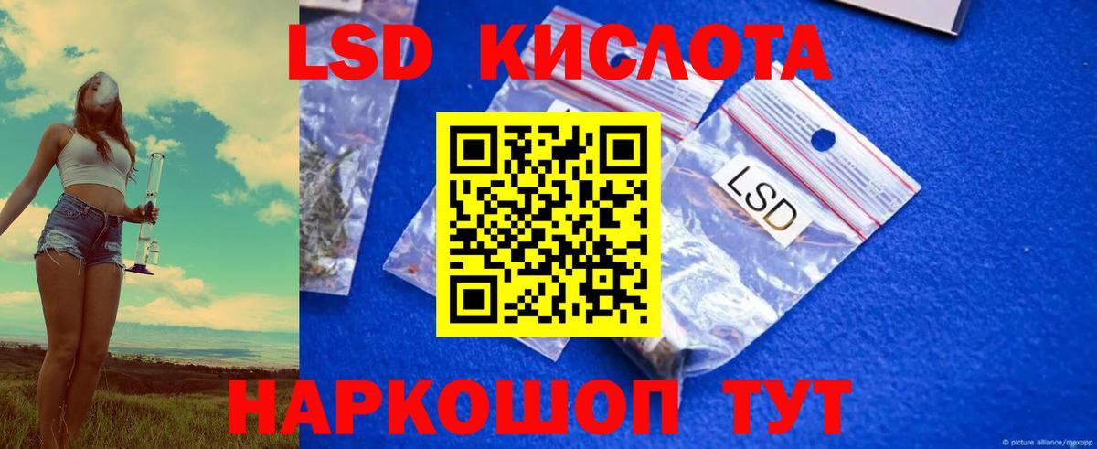 ЛСД экстази кислота Рязань