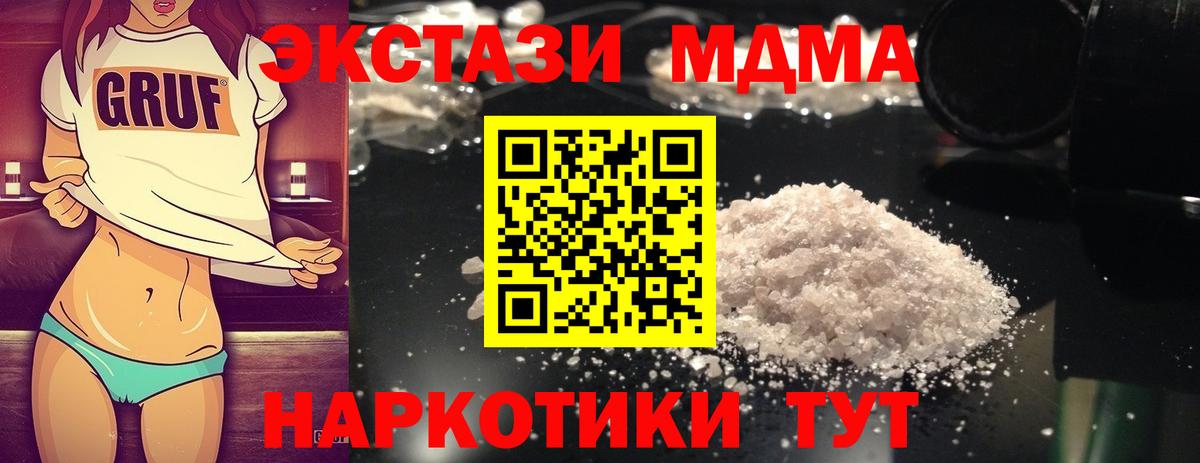 MDMA  МДМА crystal  МДМА Molly  Вход с VPN  Рязань 