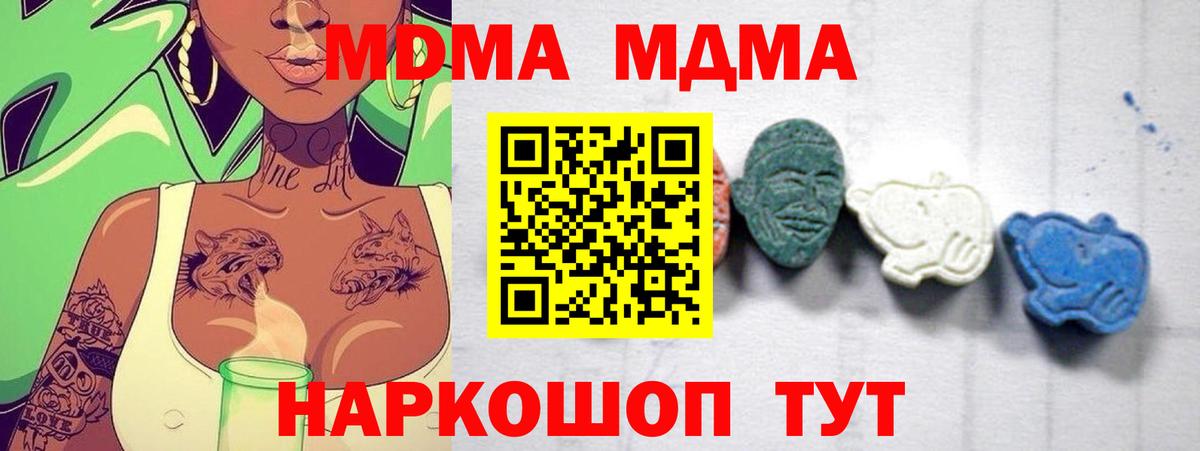 МДМА молли Рязань