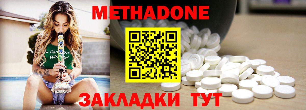 Метадон кристалл Рязань