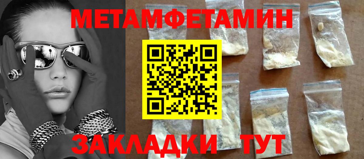 МЕТАМФЕТАМИН  Первитин Methamphetamine  Вход с VPN  Рязань 
