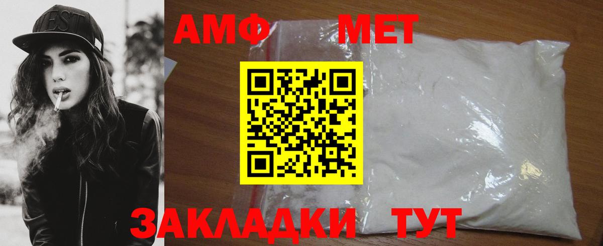 Метамфетамин Methamphetamine Рязань