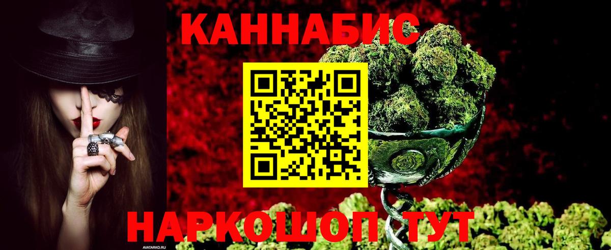 Канабис SATIVA & INDICA  Каннабис LSD WEED  Вход с VPN  Рязань  Каннабис ГИДРОПОН 